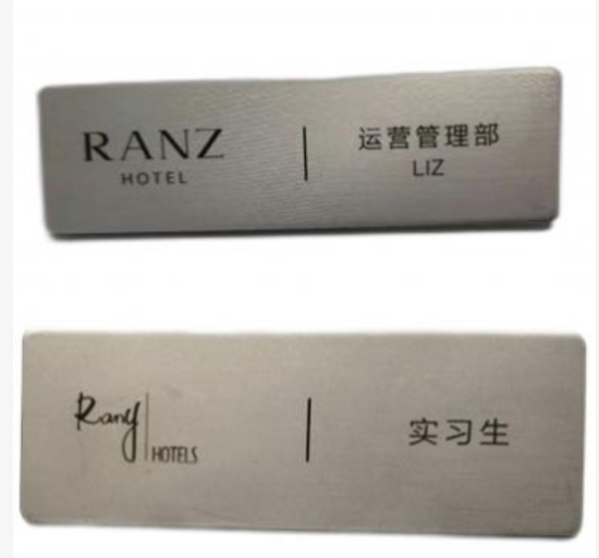 图片 员工工牌