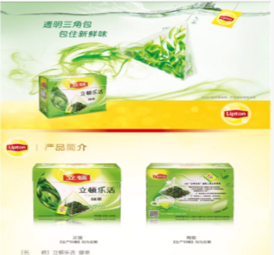 图片 立顿绿茶