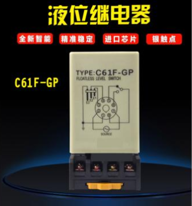 图片 液位继电器-CKC61F