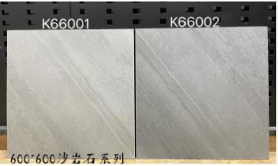 图片 砂岩磁砖