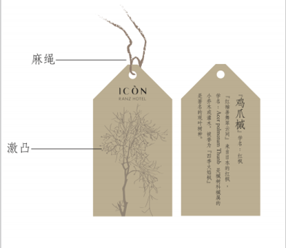 图片 树牌