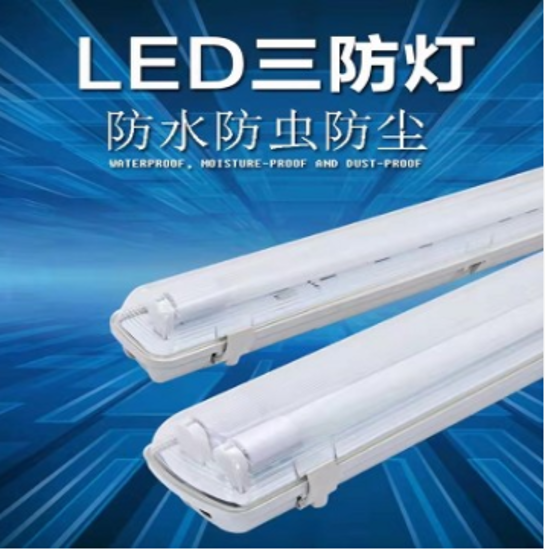 图片 LED三防灯 不配灯管