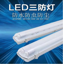 图片 LED三防灯 不配灯管
