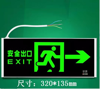 图片 安全出口