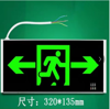 图片 安全出口