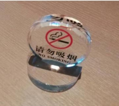 图片 禁烟牌
