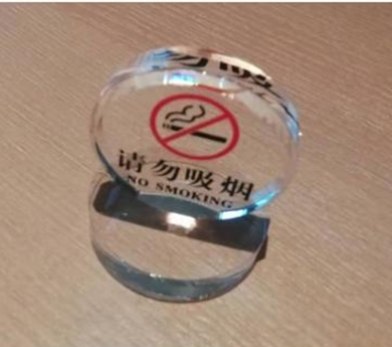 图片 禁烟牌