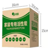 图片 家装专用活性炭