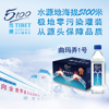 图片 冰川矿泉水5100