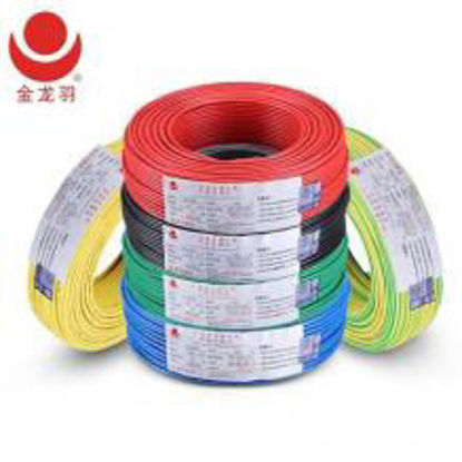 图片 2.5平方电线