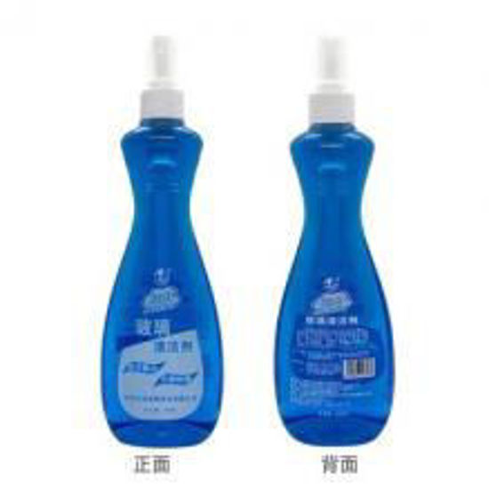 图片 深特玻璃水