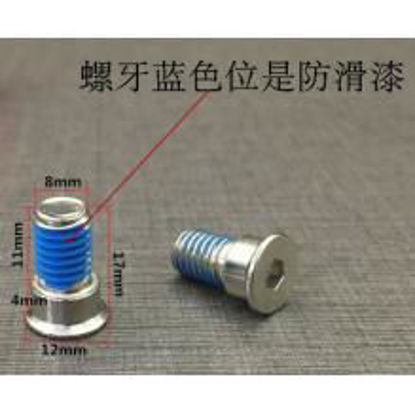 图片 闭门器螺丝