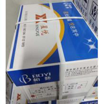 图片 A4纸80g箱装