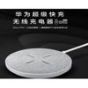 图片 华为手机快充