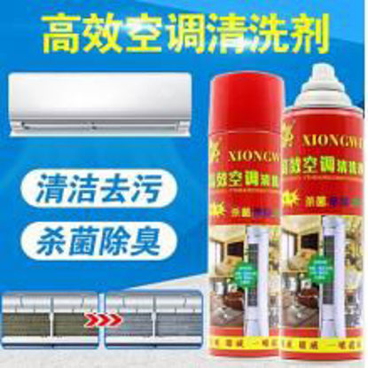 图片 空调内机清洗剂