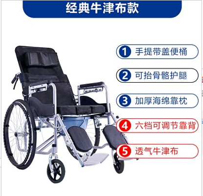 图片 轮椅