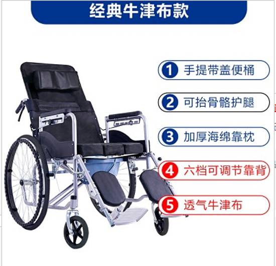 图片 轮椅