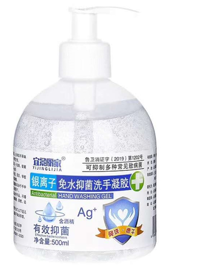 图片 免洗洗手液