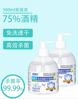 图片 免洗洗手液