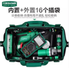 图片 美耐特17寸工具包