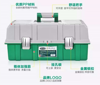 图片 美耐特19寸工具箱