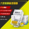 图片 水晶头