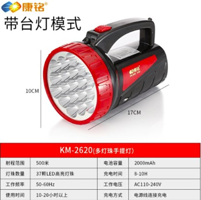 图片 手电筒