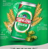 图片 青岛啤酒+24罐330ML