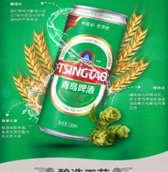 图片 青岛啤酒+24罐330ML