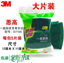 图片 3M百洁布