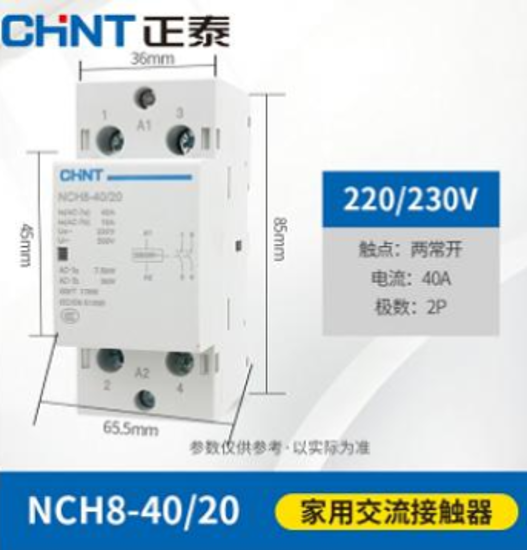 图片 交流接触器