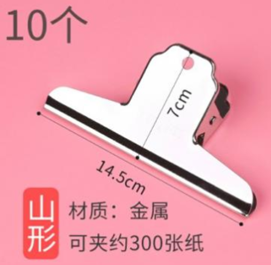 图片 14.5CM大铁夹10个装