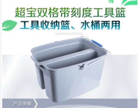 图片 双格收纳清洁桶