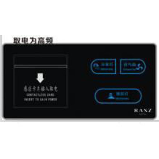 图片 高频取电+三开双控