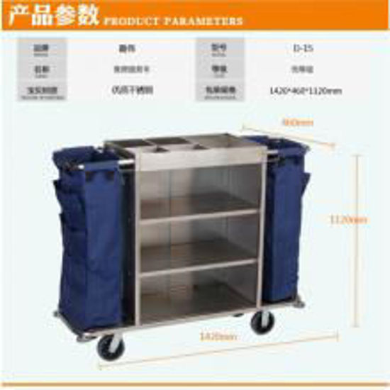 图片 客房服务车