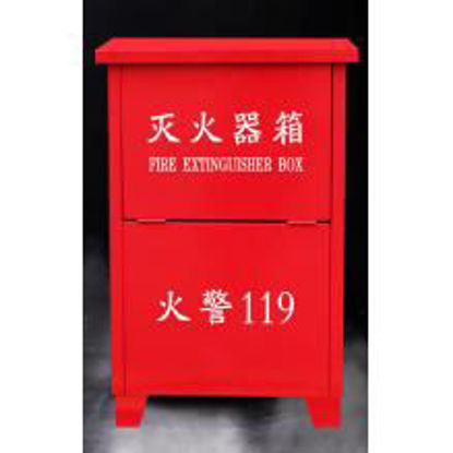 图片 灭火箱