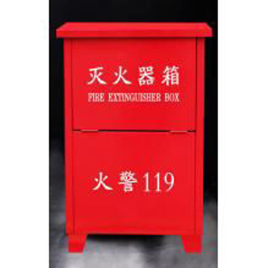 图片 灭火箱