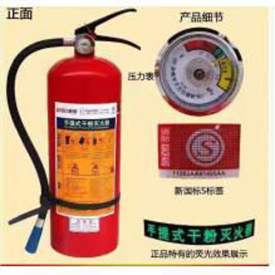 图片 灭火器