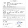 图片 电热蚊香器