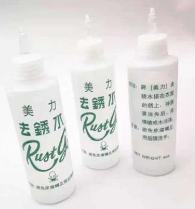 图片 去锈水