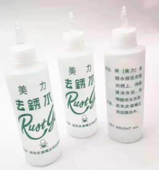 图片 去锈水