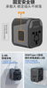 图片 全球通用万能转换插头