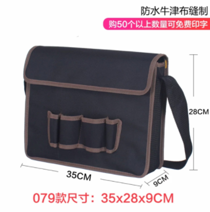 图片 工具包防水牛津布