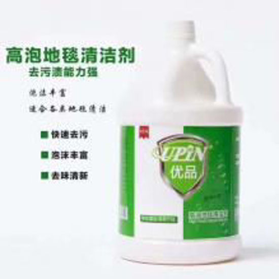 图片 高泡地毯清洁剂
