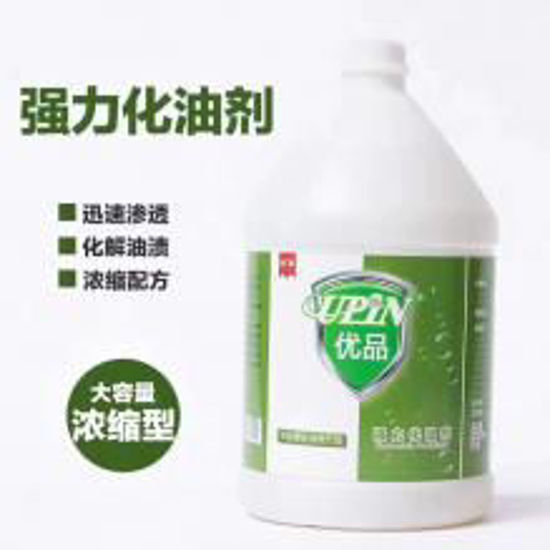 图片 强力化油剂