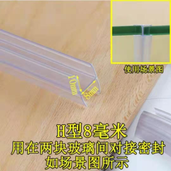 图片 H挡水条