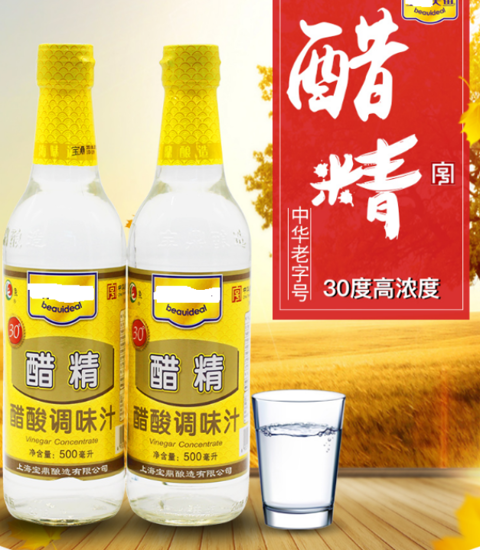 图片 白醋