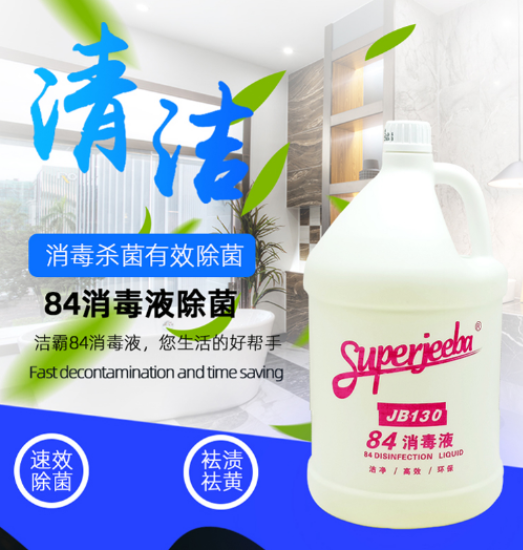 图片 84消毒液