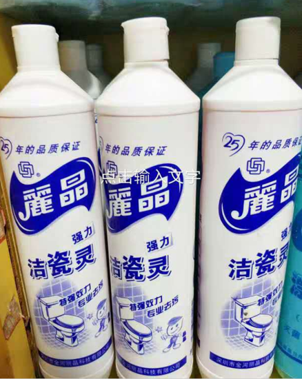 图片 洁瓷灵