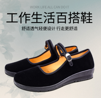 图片 客房工鞋